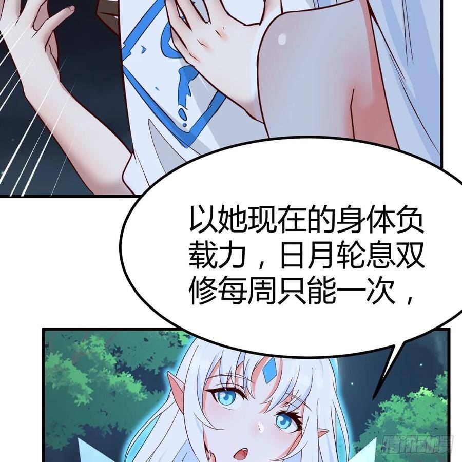 我在异界卡bug漫画,野魔谷29图