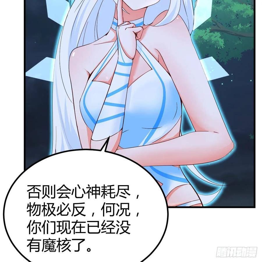 我在异界卡bug漫画,野魔谷30图