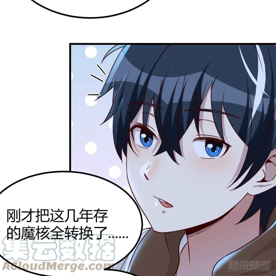 我在异界卡bug漫画,野魔谷31图