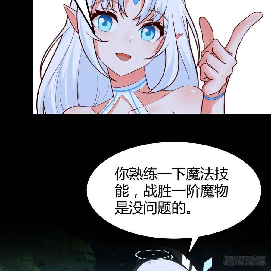 我在异界卡bug漫画,野魔谷44图