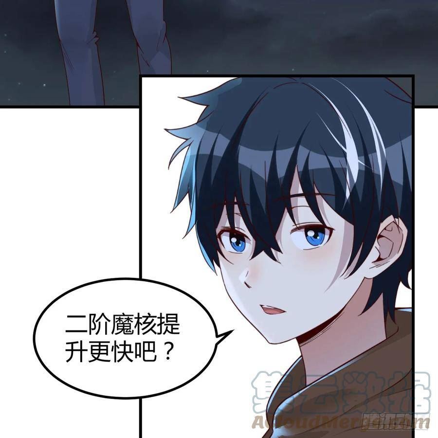 我在异界卡bug漫画,野魔谷46图