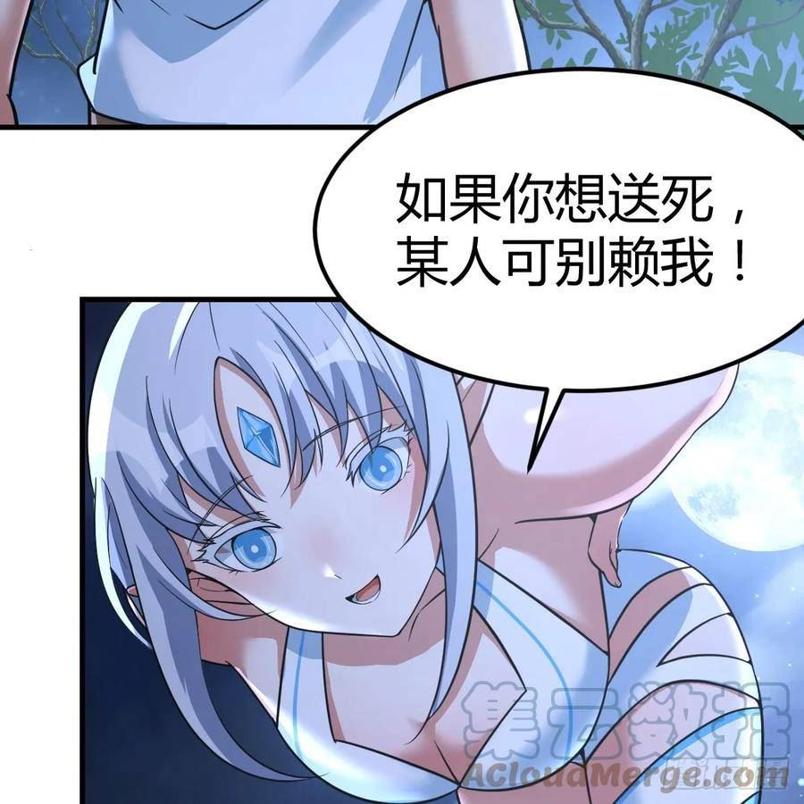 我在异界卡bug漫画,野魔谷52图