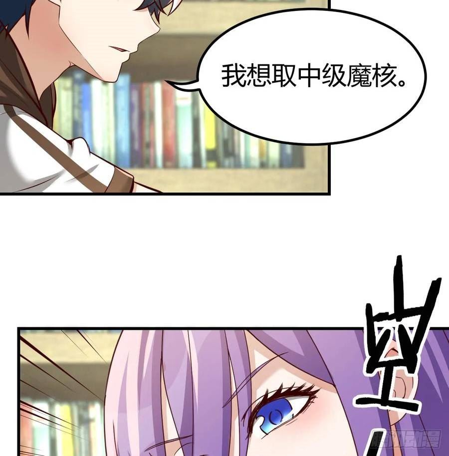 我在异界卡bug漫画,中级魔核62图