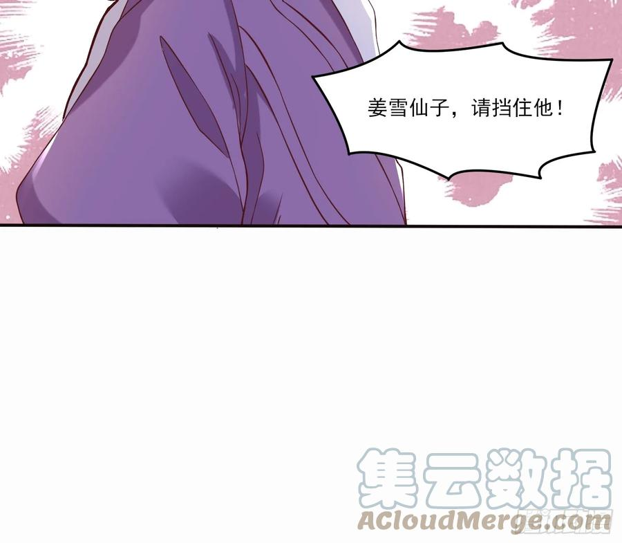 我真不是盖世高人漫画,第29话 跪拜的仙人11图