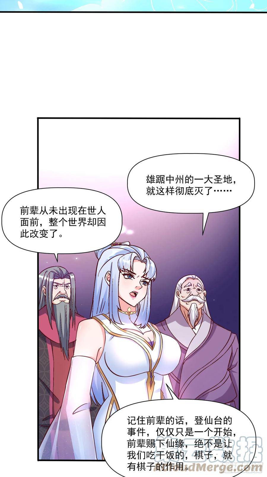 我真不是盖世高人漫画,第29话 跪拜的仙人31图