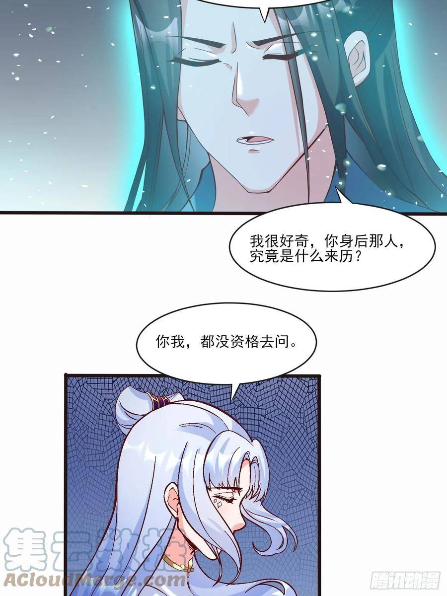 我真不是盖世高人漫画,第29话 跪拜的仙人7图