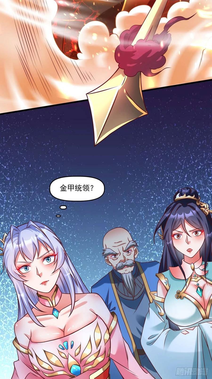 我真不是盖世高人漫画,第14话 区区洞虚？27图