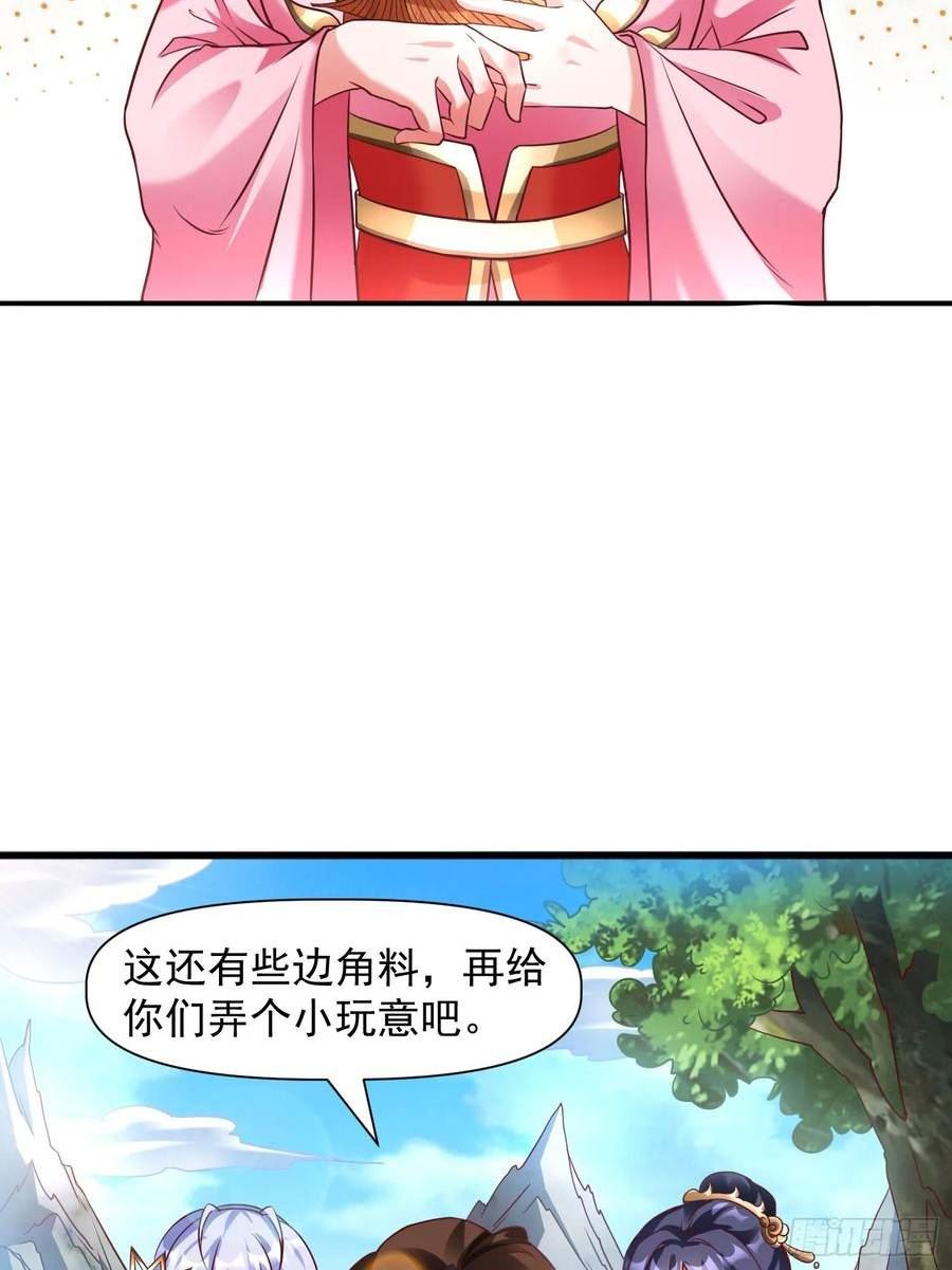 我真不是盖世高人漫画,第14话 区区洞虚？5图