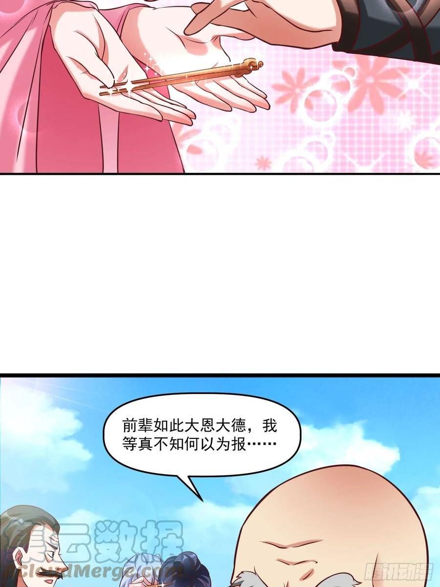 我真不是盖世高人漫画,第14话 区区洞虚？7图