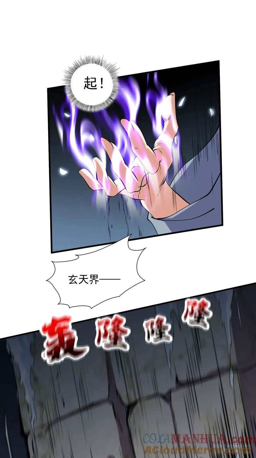 我真不是盖世高人漫画,第43话 十大玄仙！10图