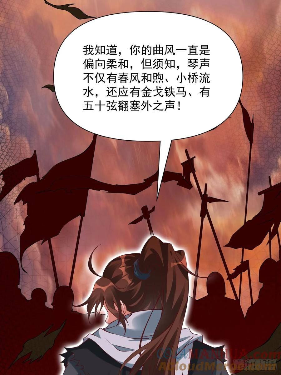 我真不是盖世高人漫画,第43话 十大玄仙！34图