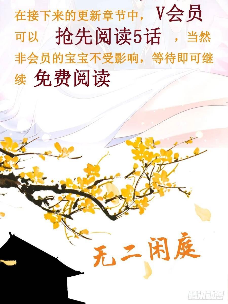 我真不是盖世高人漫画,第43话 十大玄仙！48图