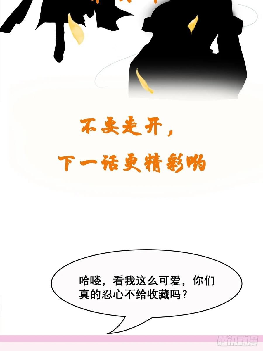 我真不是盖世高人漫画,第43话 十大玄仙！50图