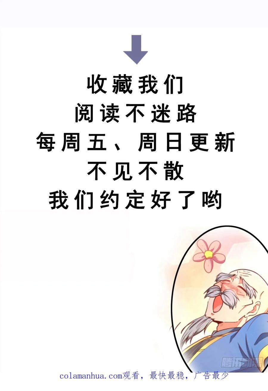 我真不是盖世高人漫画,第43话 十大玄仙！53图