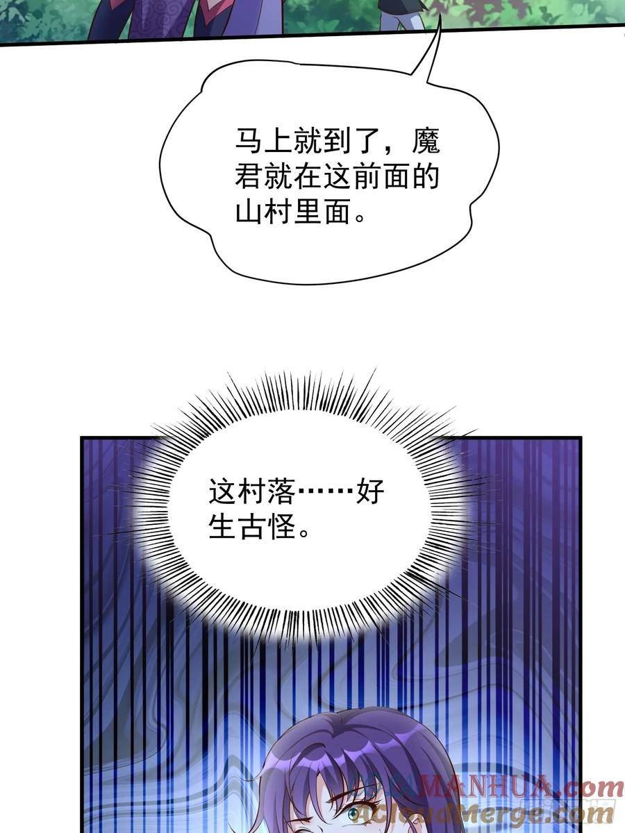 我真不是盖世高人漫画,第46话 平平无奇的前辈10图