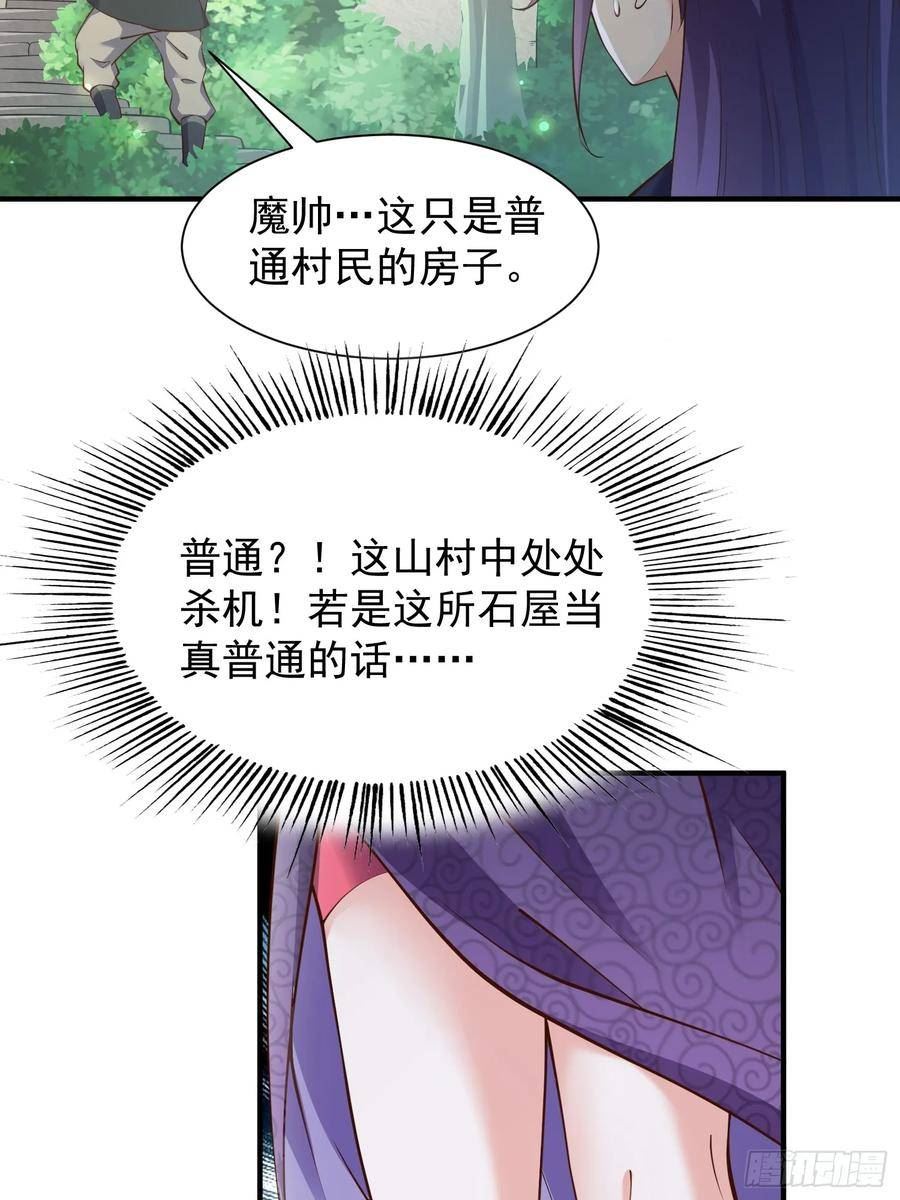 我真不是盖世高人漫画,第46话 平平无奇的前辈14图