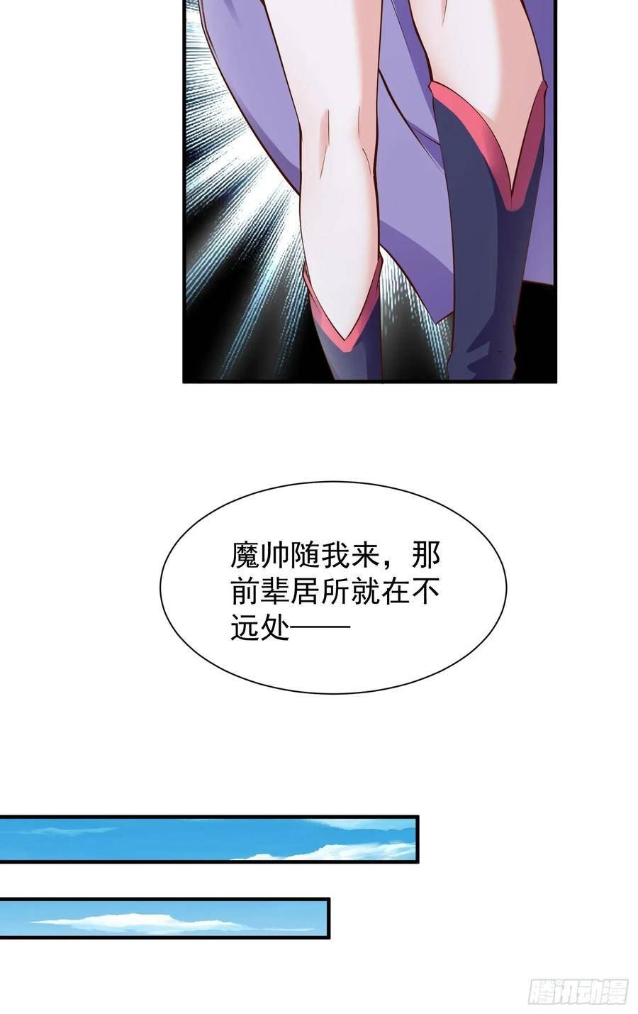 我真不是盖世高人漫画,第46话 平平无奇的前辈15图