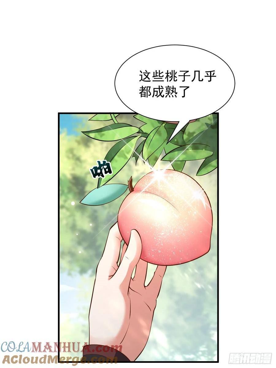 我真不是盖世高人漫画,第46话 平平无奇的前辈16图