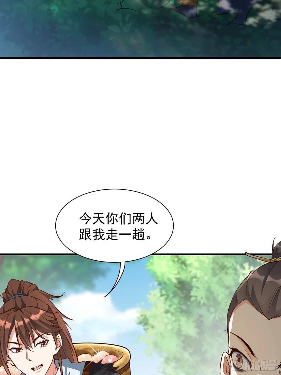 我真不是盖世高人漫画,第46话 平平无奇的前辈20图