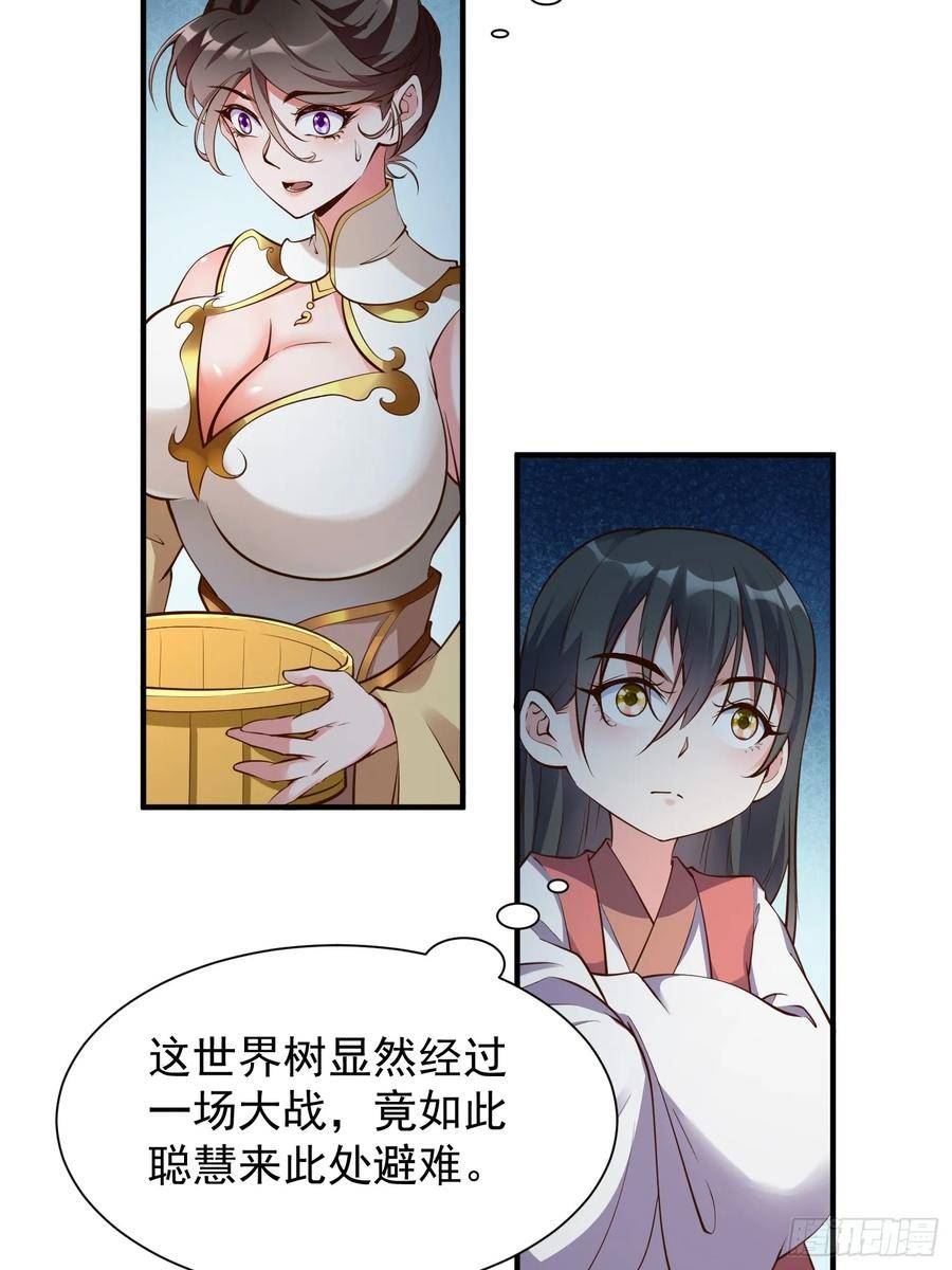 我真不是盖世高人漫画,第46话 平平无奇的前辈29图