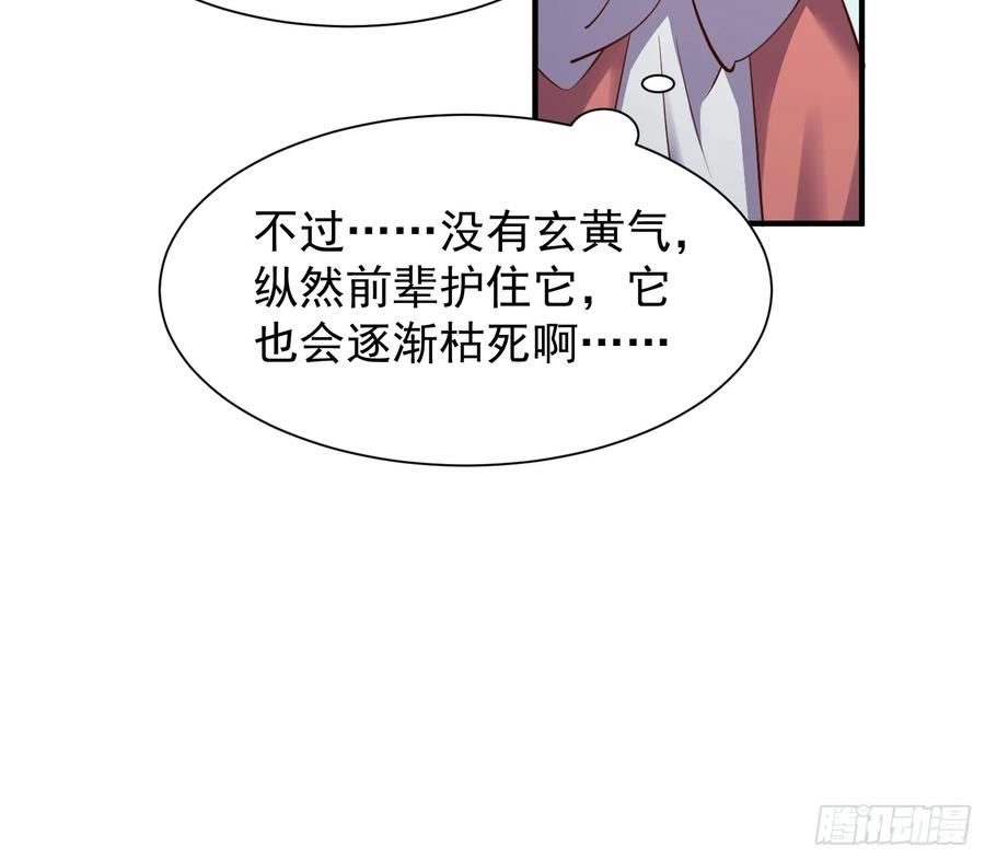 我真不是盖世高人漫画,第46话 平平无奇的前辈30图