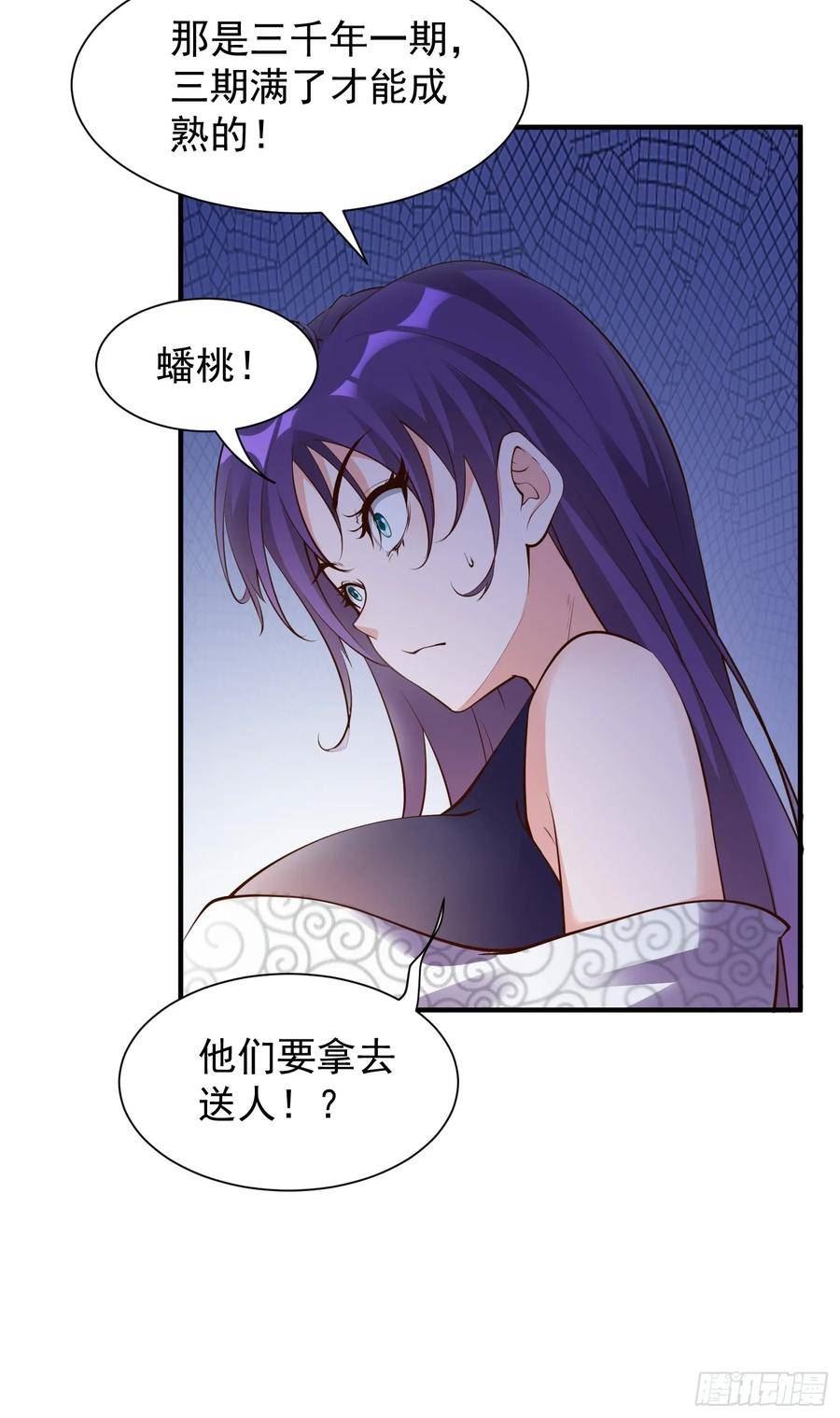 我真不是盖世高人漫画,第46话 平平无奇的前辈45图