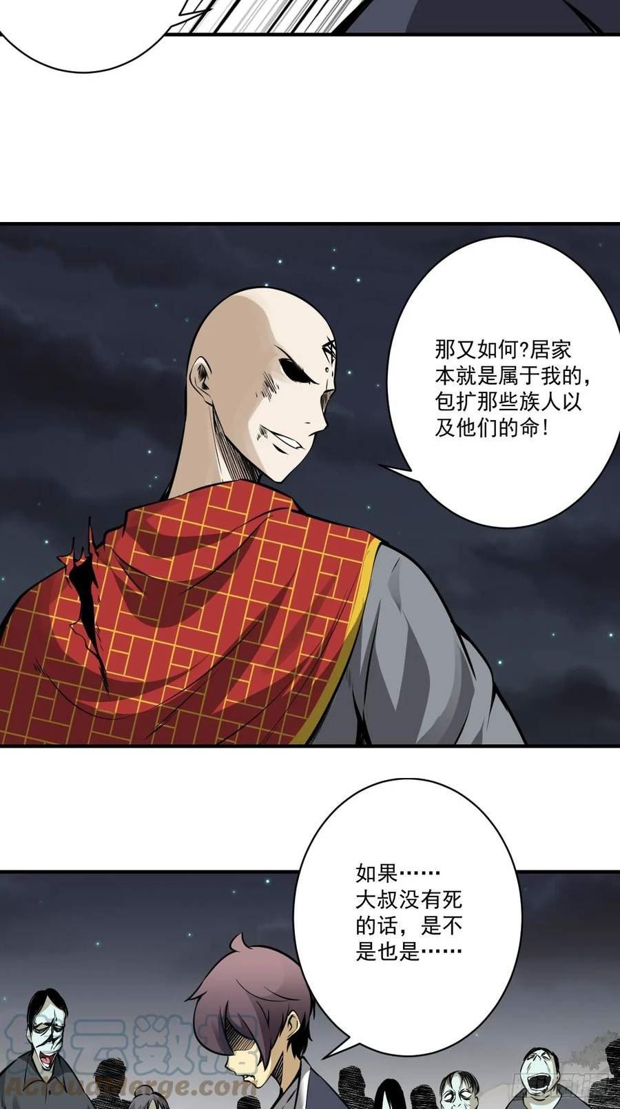 位列阴班漫画,第九十三话：鬼！有的是！13图