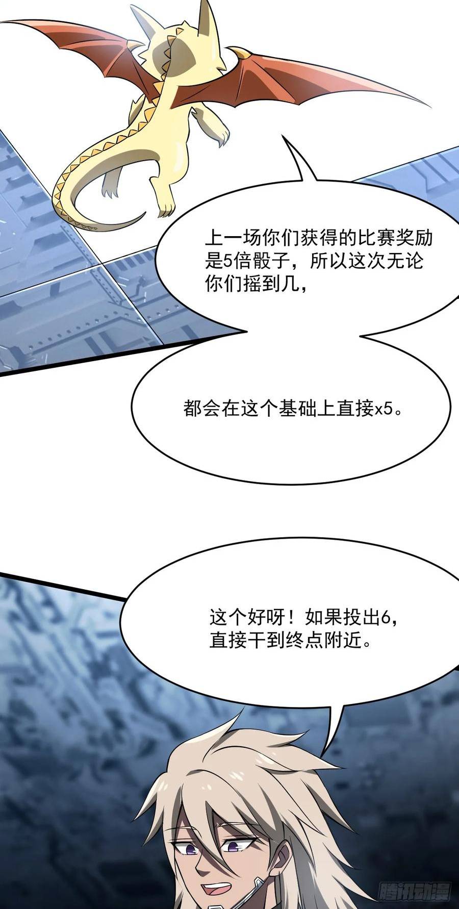 极度嚣张漫画,27 是敌是友24图