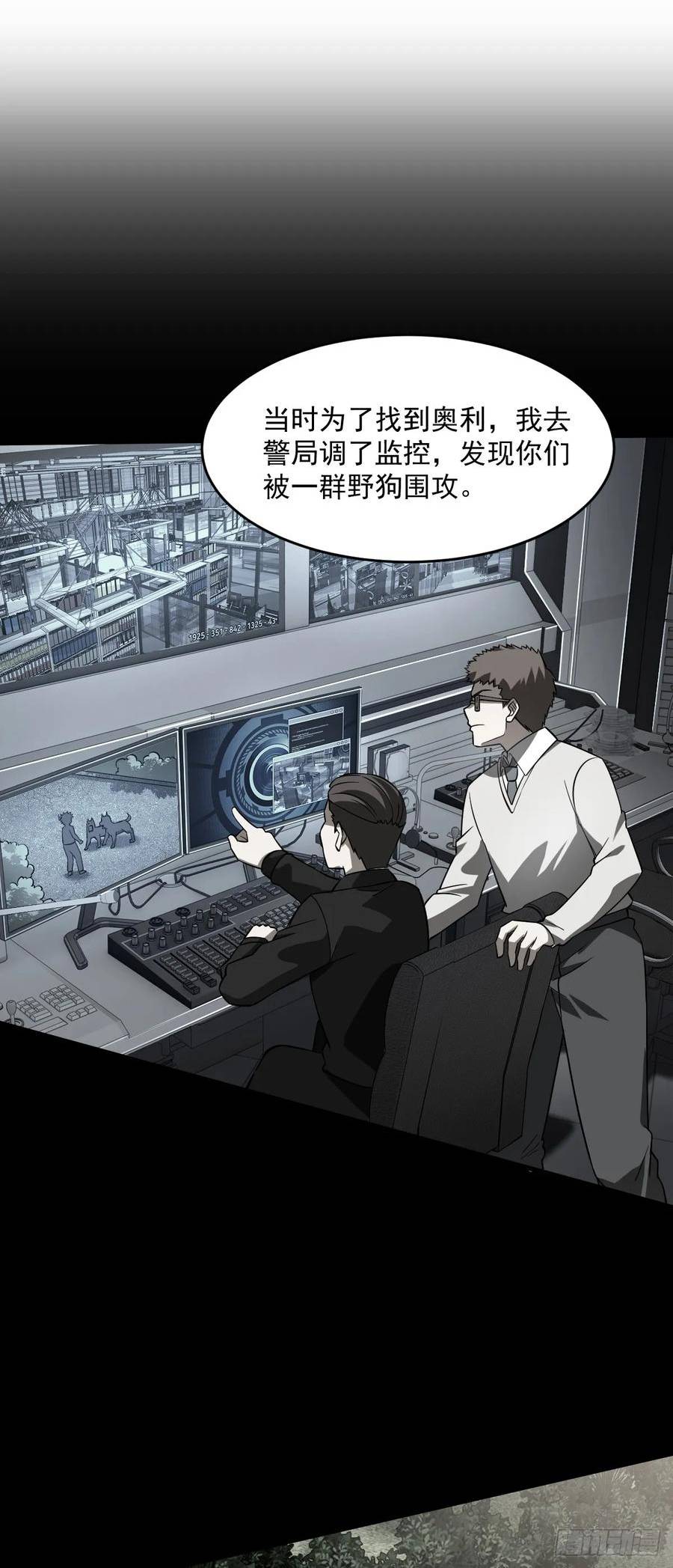 极度嚣张漫画,32 小白的身世16图