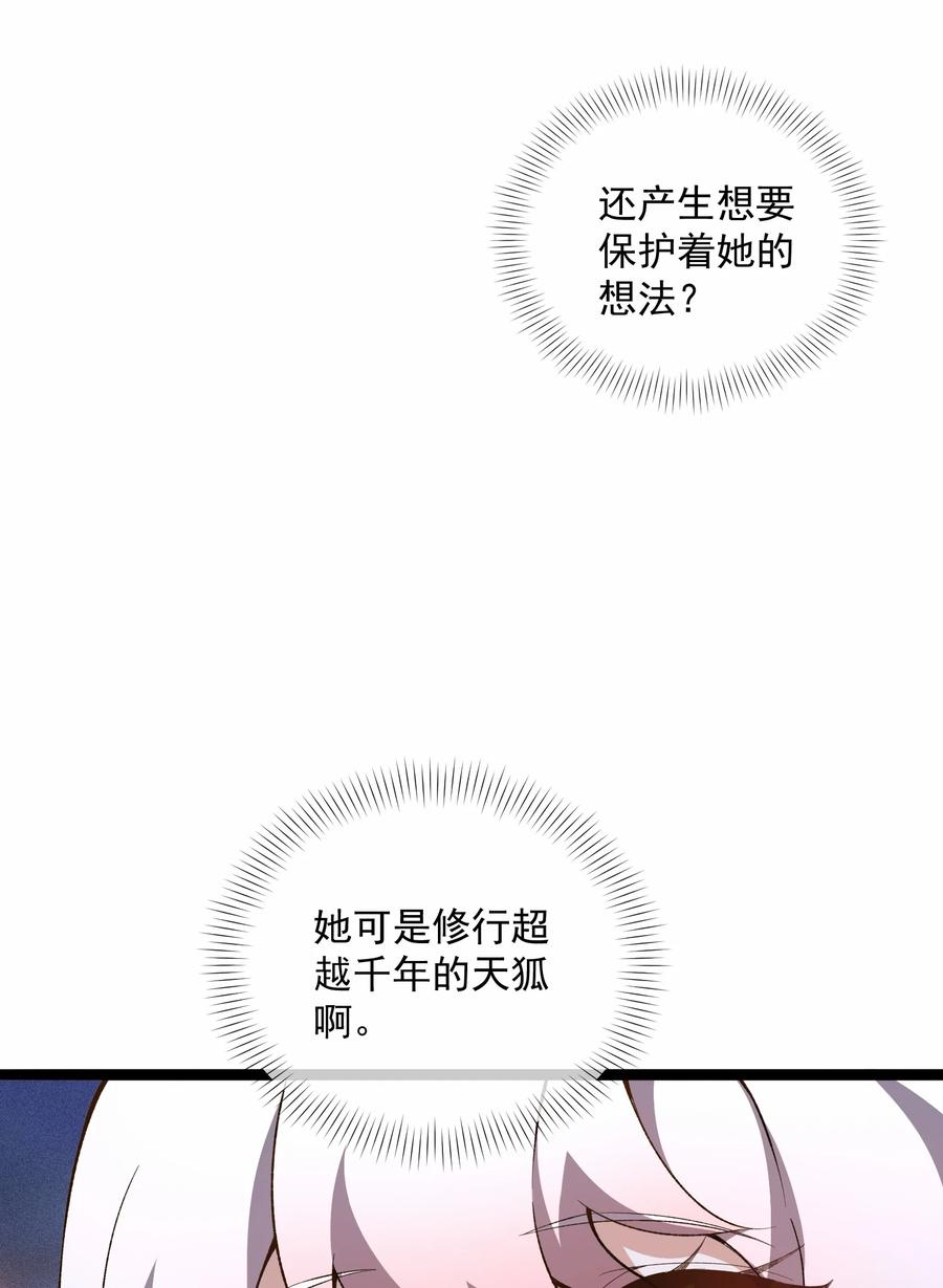 我的聊斋不可能那么可爱动漫漫画,016.5 特典先发预警！18图