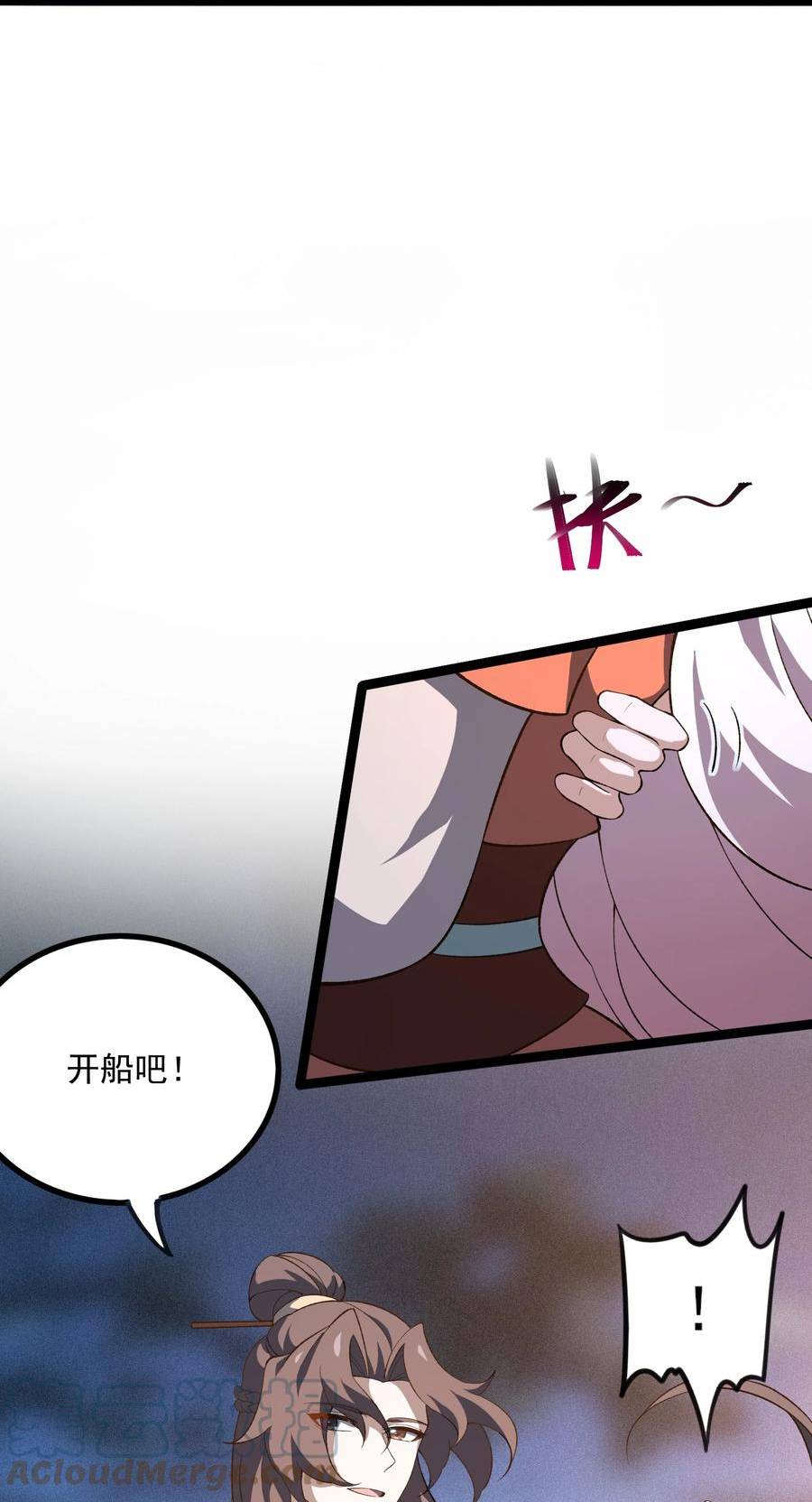 我的聊斋不可能那么可爱动漫漫画,016.5 特典先发预警！28图