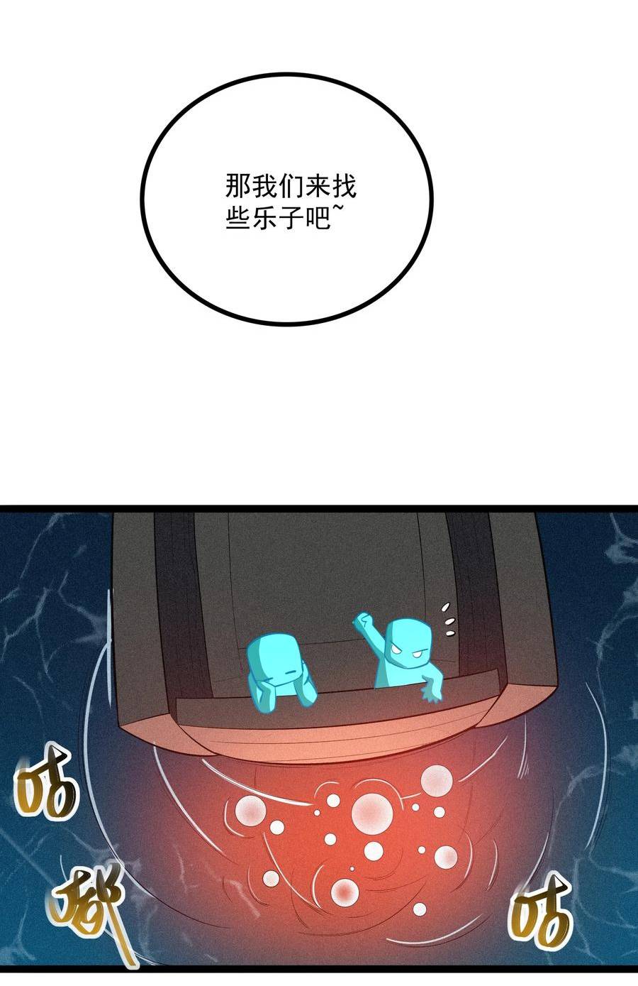 我的聊斋不可能那么可爱动漫漫画,016.5 特典先发预警！44图