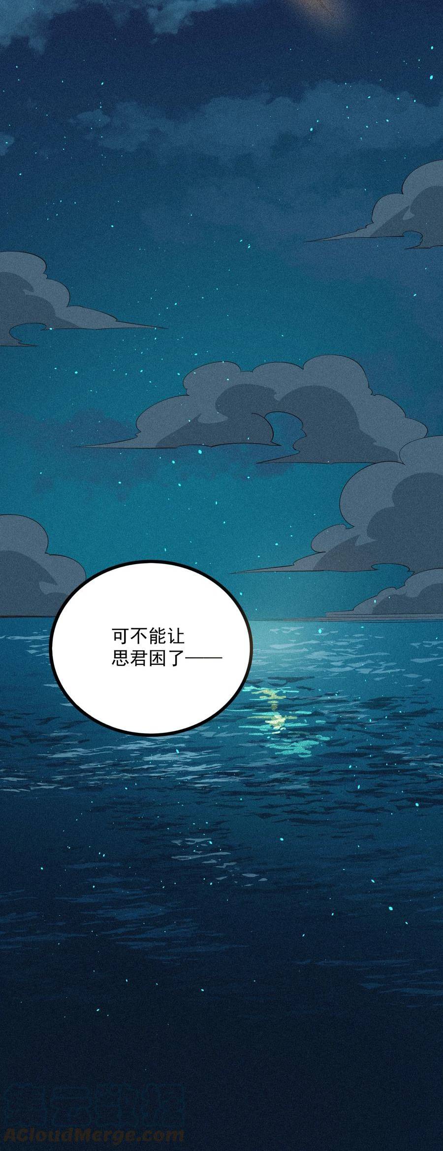 我的聊斋不可能那么可爱动漫漫画,016.5 特典先发预警！46图