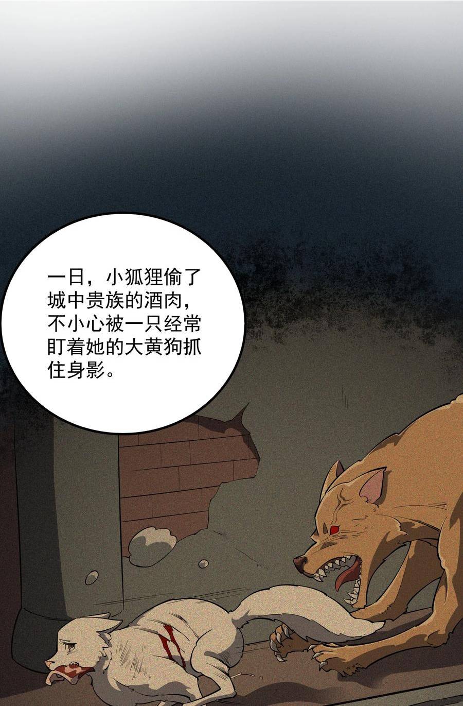 我的聊斋不可能那么可爱动漫漫画,016.5 特典先发预警！63图