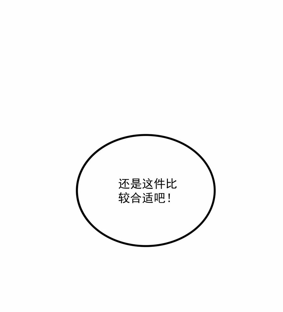 我的聊斋不可能那么可爱动漫漫画,016.5 特典先发预警！9图