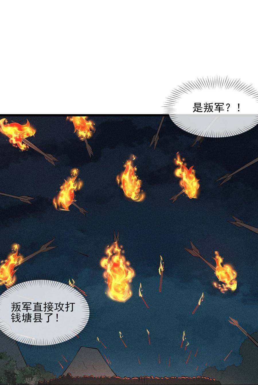 我的聊斋不可能那么可爱！漫画,017 不请自来21图