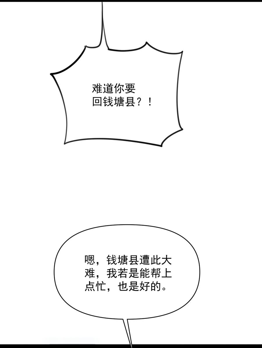 我的聊斋不可能那么可爱作者漫画,019 长大15图