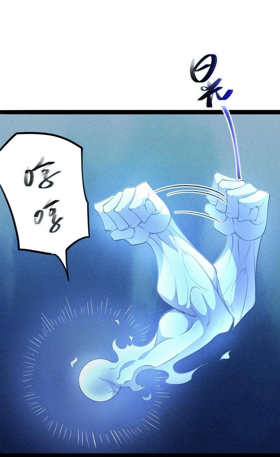 我的聊斋不可能那么可爱！漫画,019 长大54图