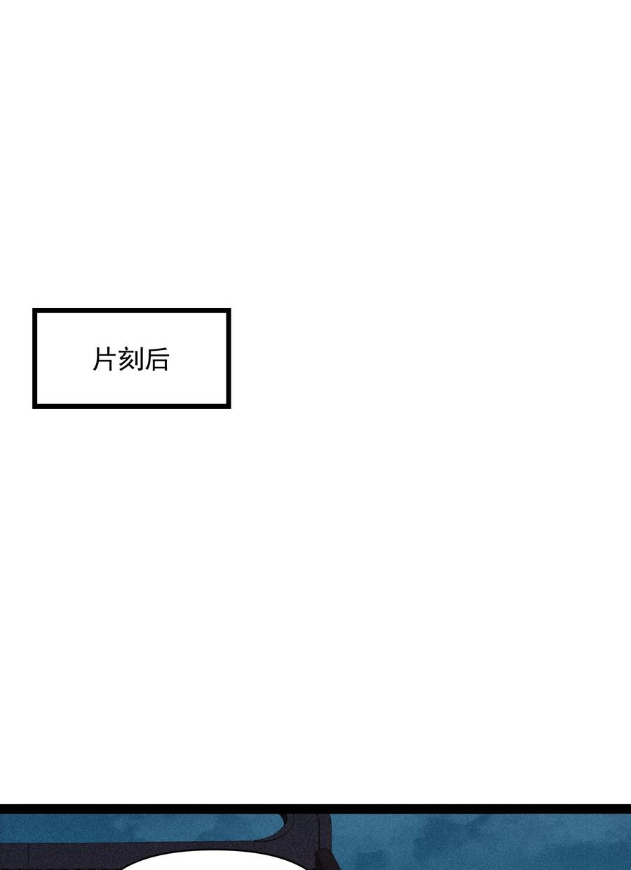 我的聊斋不可能那么可爱！漫画,019 长大6图