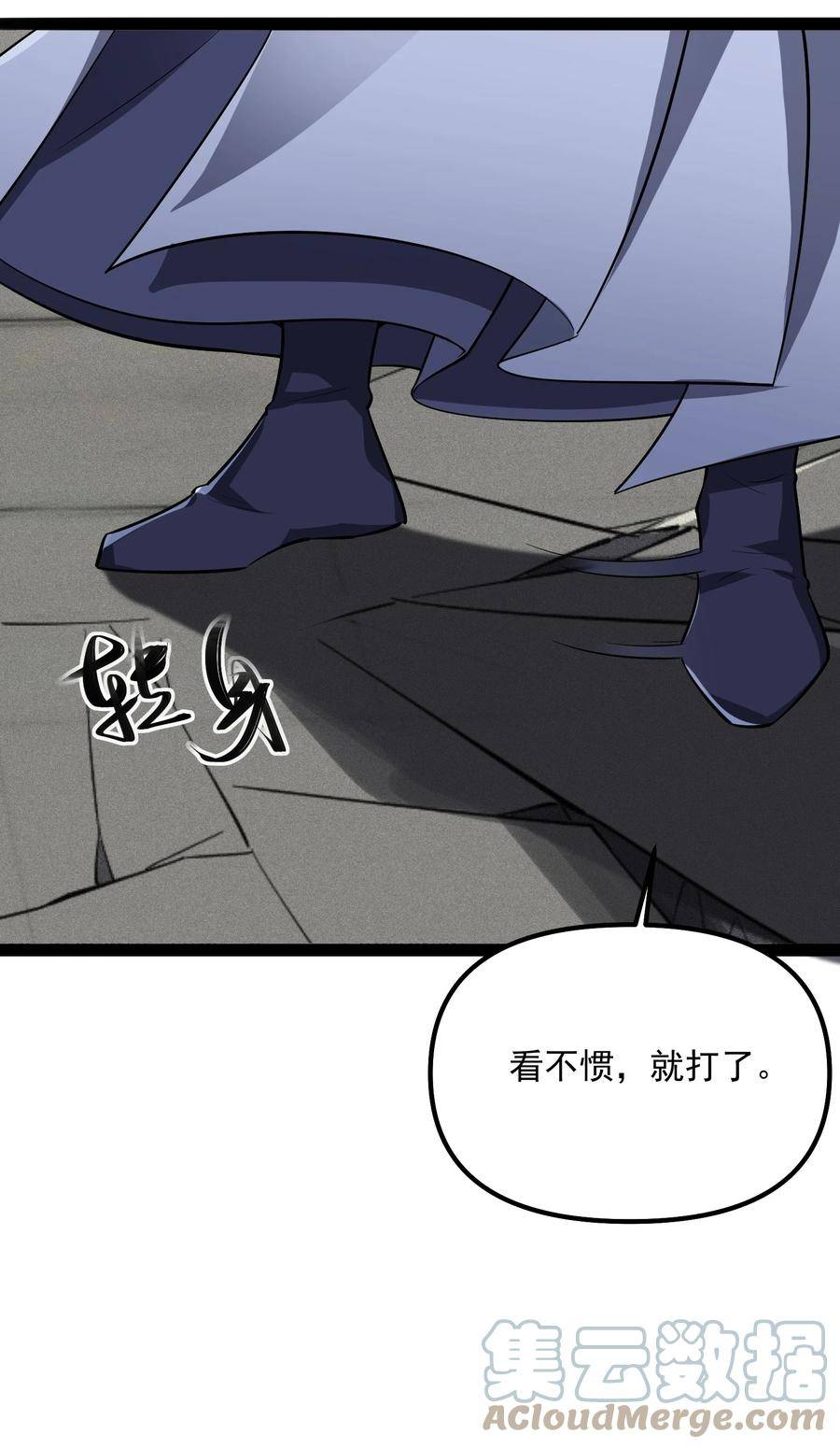 我的聊斋不可能那么可爱作者漫画,019 长大88图