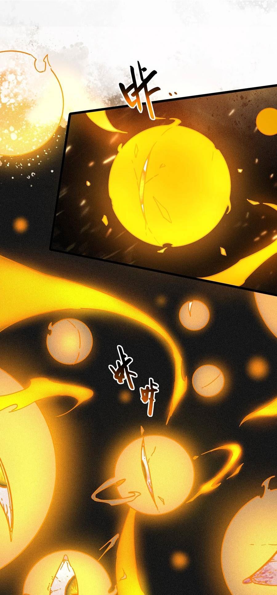 我的聊斋不可能那么可爱！漫画,023 逃9图