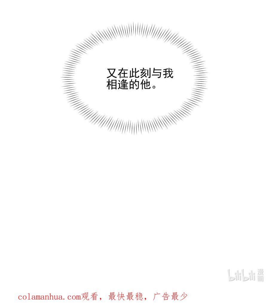 我的聊斋不可能那么可爱！漫画,024 相爱相知，又相逢65图