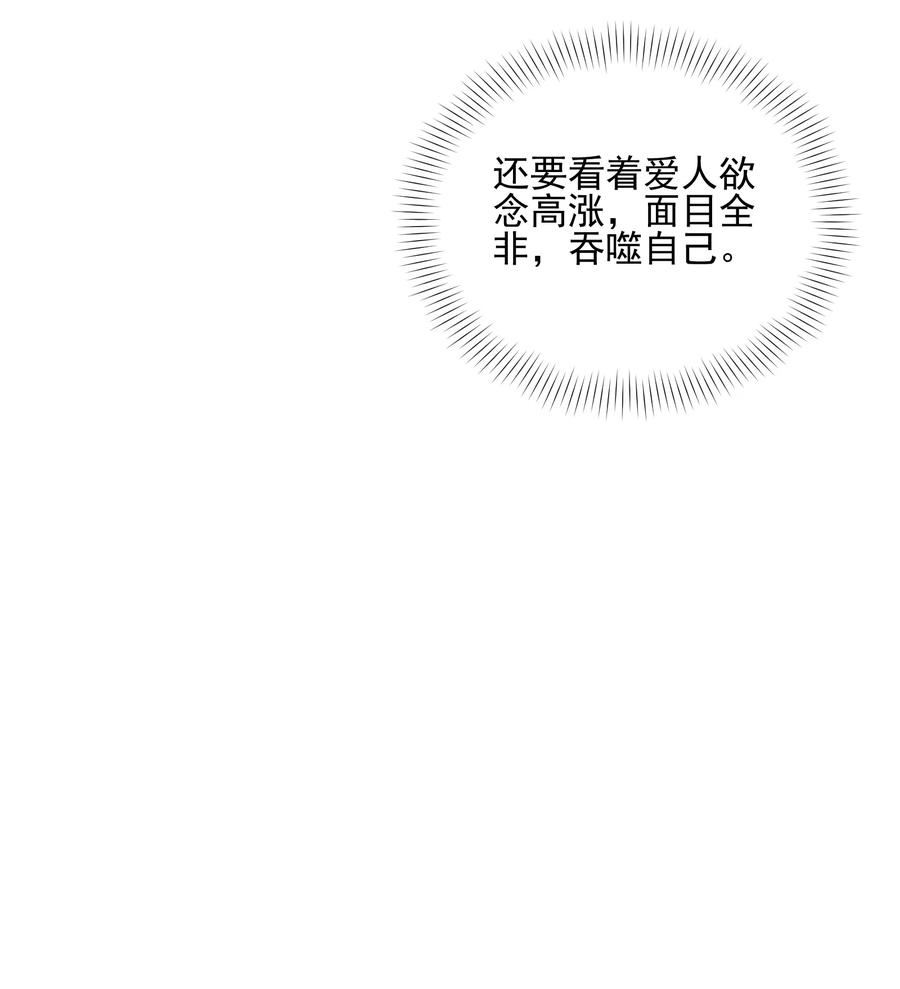 我的聊斋不可能那么可爱！漫画,027 一夕欢愉38图