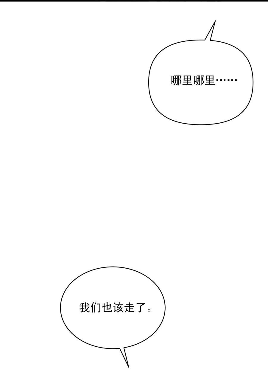 我的聊斋不可能那么可爱！漫画,009 得道法8图