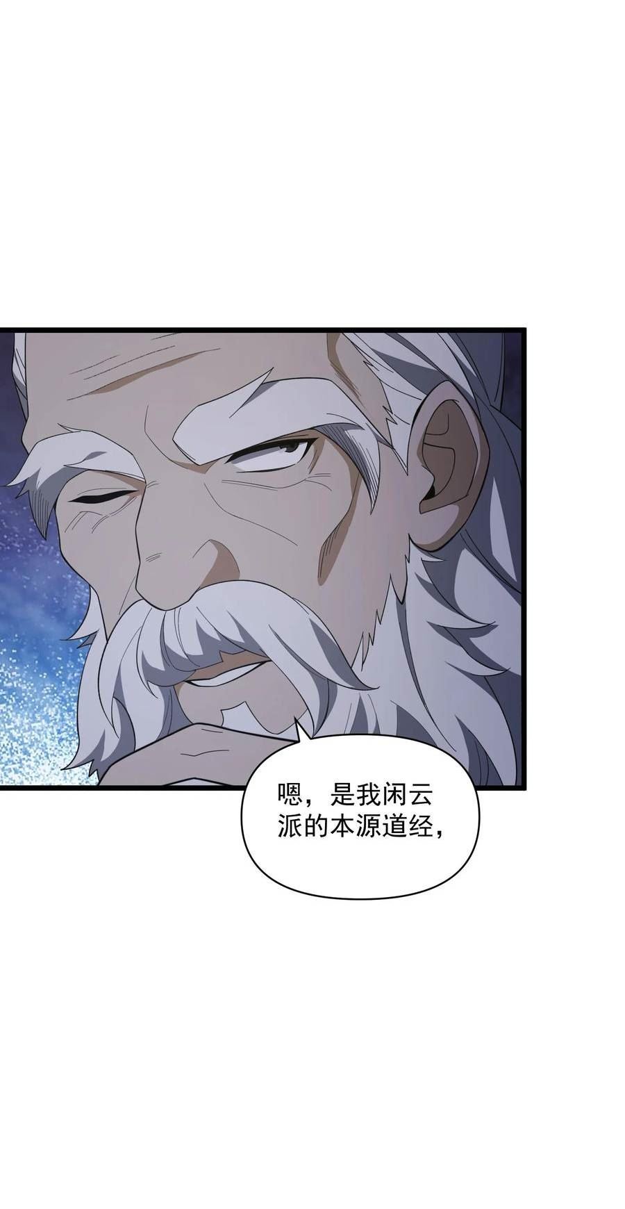 我的聊斋不可能那么可爱漫画免费阅读漫画漫画,010 黄粱梦种12图