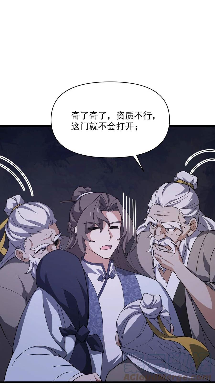 我的聊斋不可能那么可爱漫画免费阅读漫画漫画,010 黄粱梦种4图