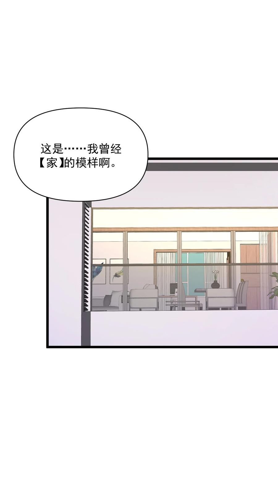 我的聊斋不可能那么可爱漫画免费阅读漫画漫画,010 黄粱梦种48图