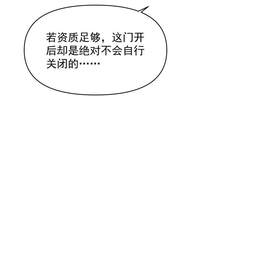 我的聊斋不可能那么可爱！漫画,010 黄粱梦种5图