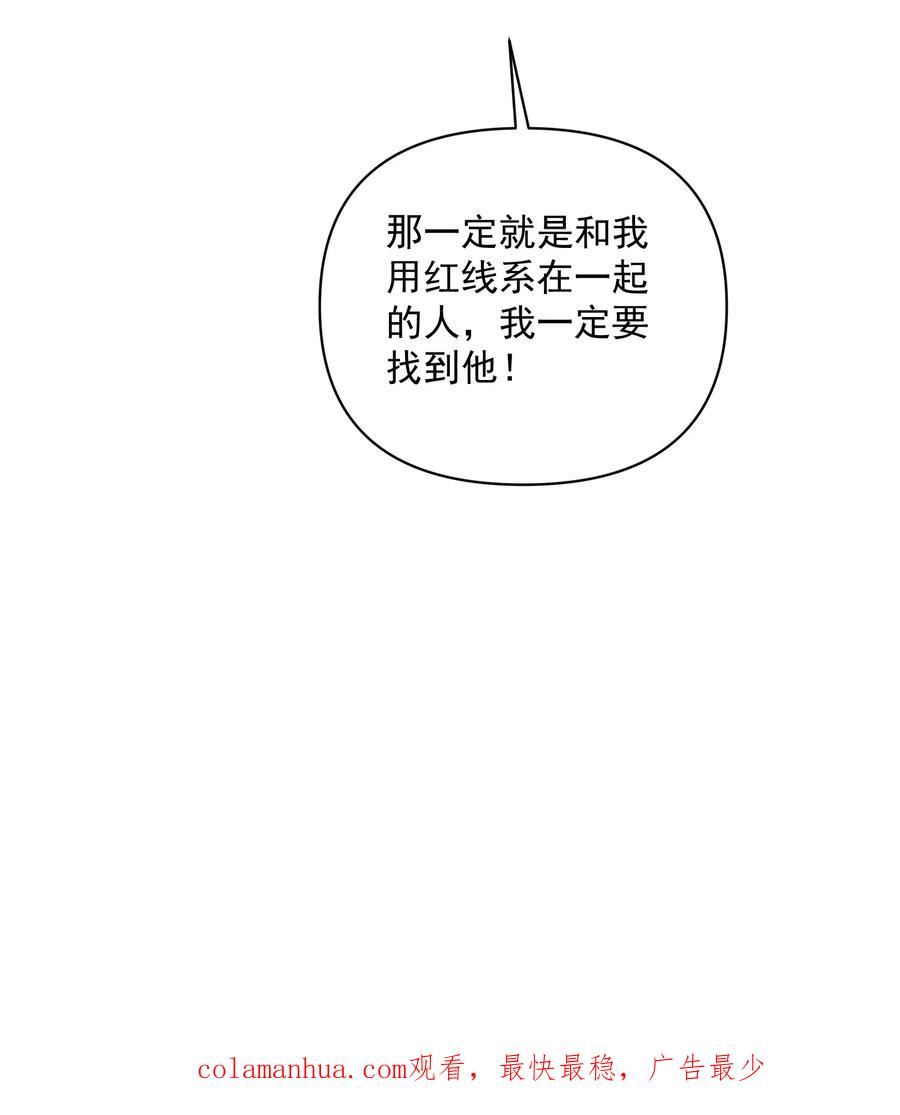 我的聊斋不可能那么可爱！漫画,011 血……肉！66图