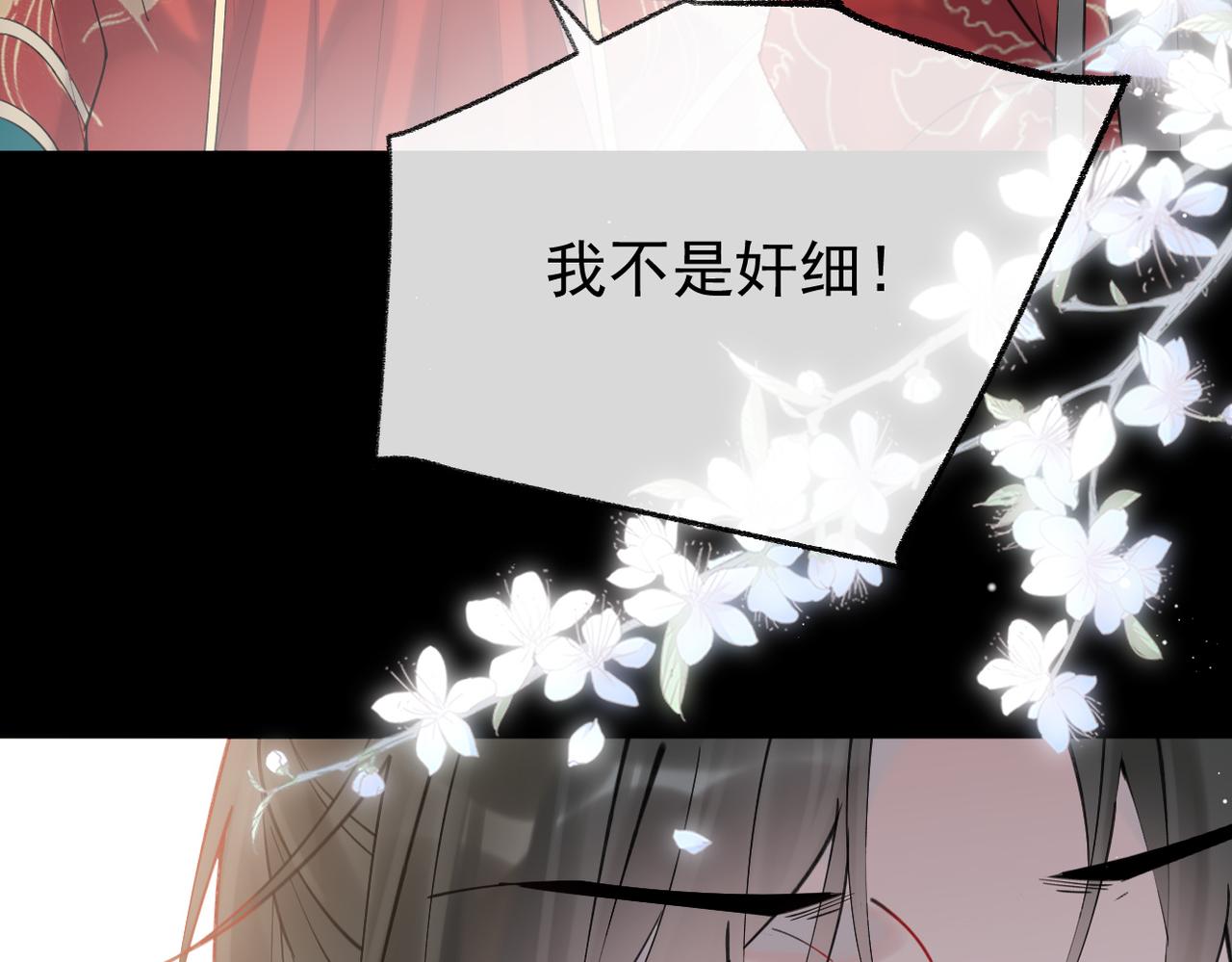 皇叔宠我入骨漫画,002话 做本王的女人102图